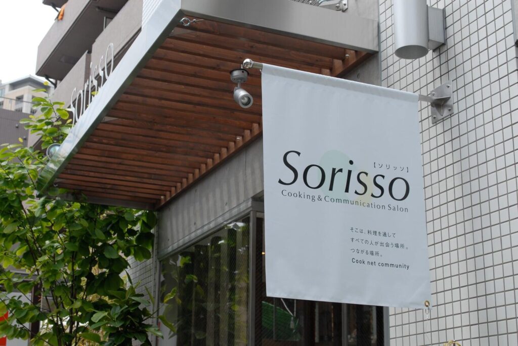 The entrance of Sorisso cooking studio in Ebisu, Tokyo
